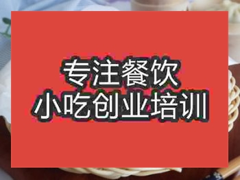 <b>石家庄酱肉包子培训班</b>