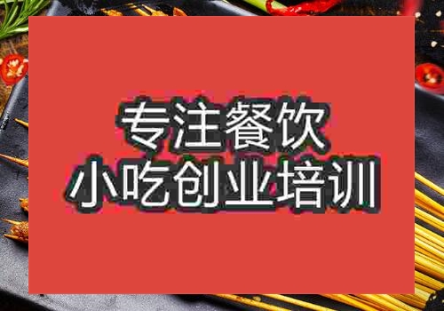 烤鸭肠培训学校哪家比较正规