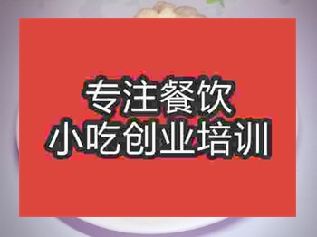 <b>石家庄鲜肉包培训班</b>