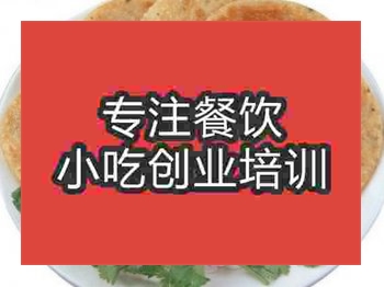 石家庄公婆饼培训班