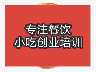 石家庄缙云烧饼培训班