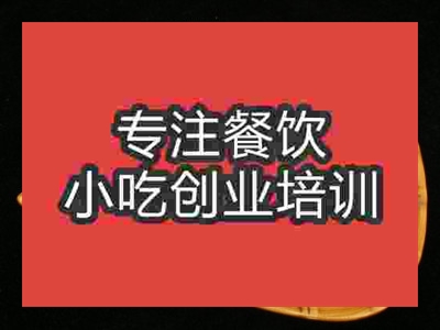 石家庄黄桥烧饼培训班