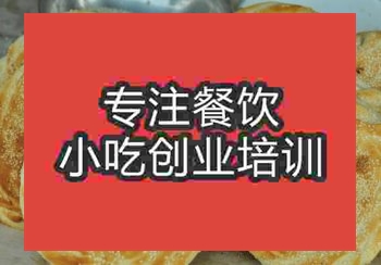 贵阳砍边烧饼培训班