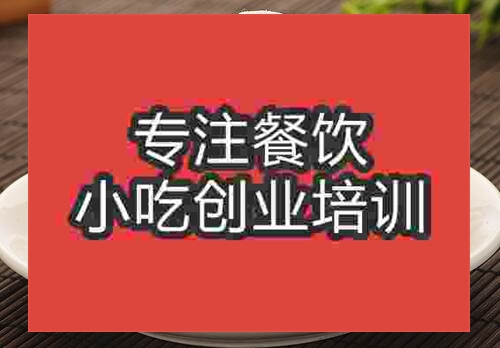 贵阳茯苓饼培训班