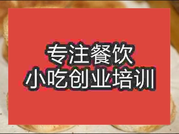 <b>石家庄登封烧饼培训班</b>