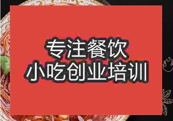 <b>贵阳肥肠粉培训班</b>