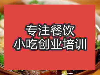 西安☆●牛肉粉培训班