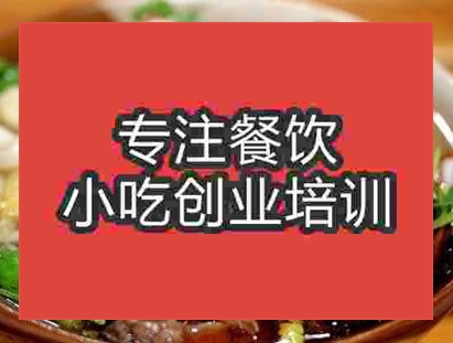 西安花溪牛肉粉培训班