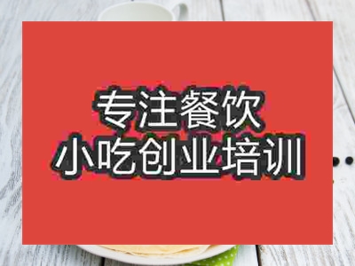 石家庄可丽饼培训班