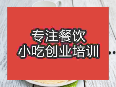 石家庄☆☆饼培训班