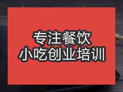 石家庄石头饼培训班