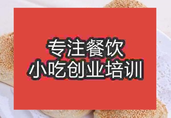 <b>贵阳高炉烧饼培训班</b>