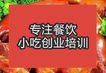 西安隆江猪脚饭培训班