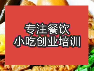 <b>西安甏肉干饭培训班</b>