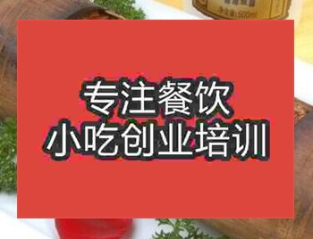 <b>西安竹筒饭培训班</b>