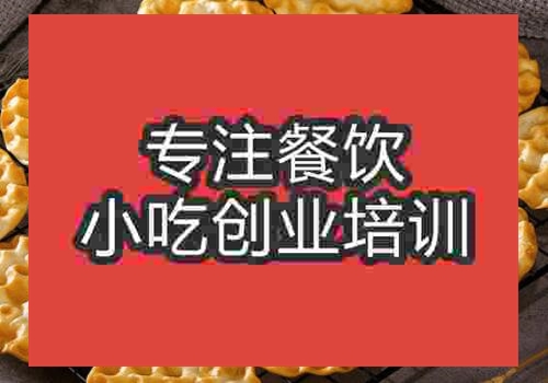 石头饼培训班哪家好