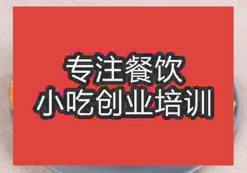 哪里可以教登封烧饼技术