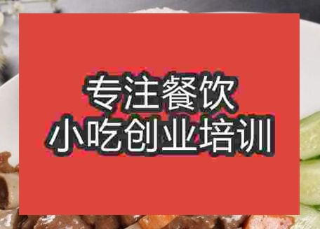 西安猪骨头饭培训班