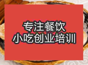 <b>石家庄砍边烧饼培训班</b>