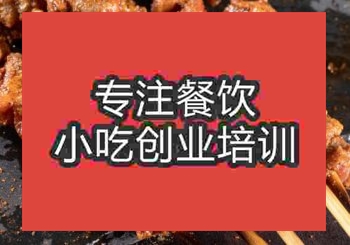 贵阳烤羊肉串培训班