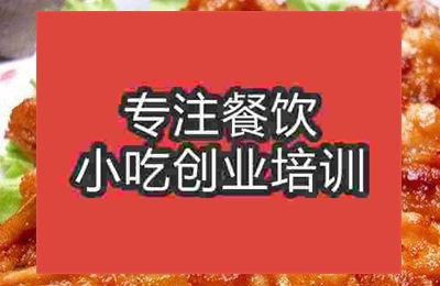 西安炸鸡锁骨培训班