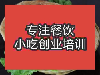 <b>石家庄下塘烧饼培训班</b>