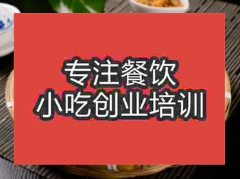 石家庄高炉烧饼培训班