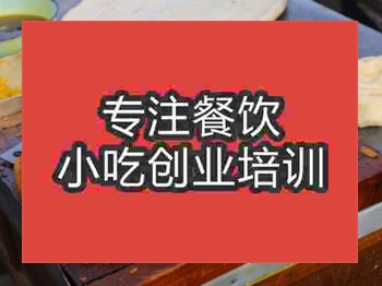 石家庄广平大饼培训班