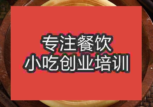 想学习口福饼技术去哪家好