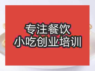 石家庄展沟烧饼培训班