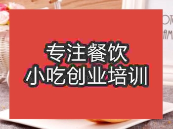 石家庄口福饼培训班