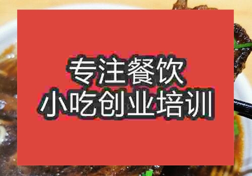 贵阳南京老卤面培训班
