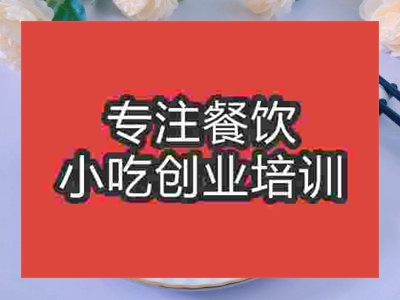 石家庄荷叶饼培训班