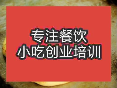 石家庄馋嘴饼培训班