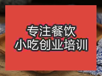 石家庄★★烧饼培训班