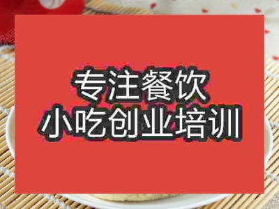 石家庄荆州烧饼培训班