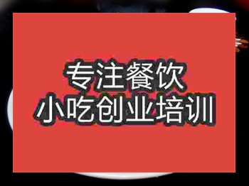 石家庄手撕饼培训班