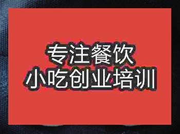 石家庄永康肉饼培训班