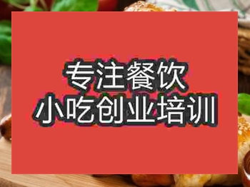 石家庄热狗烧饼培训班