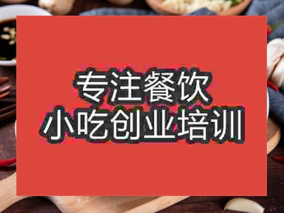 石家庄水饺培训班