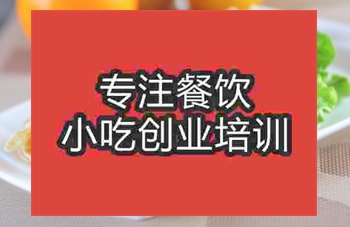 <b>南京学手抓饼技术培训学校地址</b>