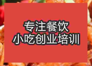 <b>西安★★牙签肉培训班</b>