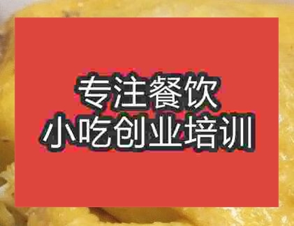 西安清蒸荷叶鸡培训班