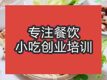 <b>石家庄布袋馍培训班</b>