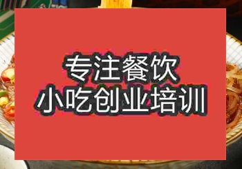 <b>贵阳牛腩粉培训班</b>