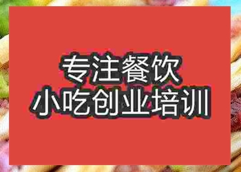 西安驴肉火烧培训班