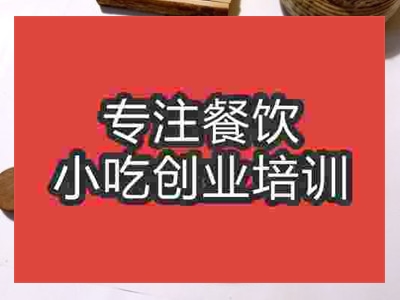 石家庄七彩水饺培训班
