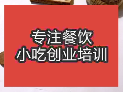 石家庄●〇水饺培训班