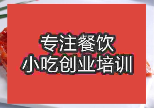 成都秘制叉烧培训学校哪家好