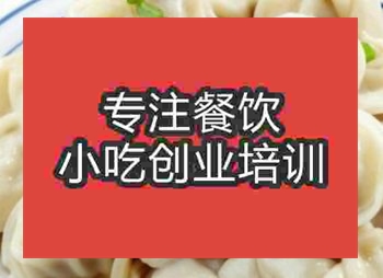 西安饺子培训班